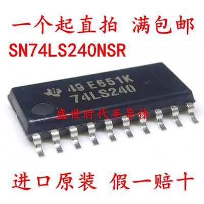全新进口原装 SN74LS240NSR 74LS240 SOP-20 5.2MM 八单线驱动器
