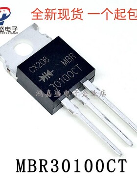 全新 B30100CT MBR30100CTG MBR30100CT 30A/100V TO-220铁头