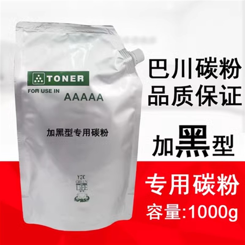 原装 理光7502碳粉 7001 6210D粉盒8000 7500墨粉9002 7503