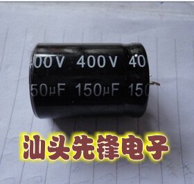 【汕头先锋电子】全新硬脚电解电容 400V150UF 150UF400V