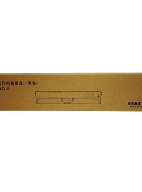 原装 得实94D-5色带架框盒 适用DS200 DS7860 DS7830打印机色带架