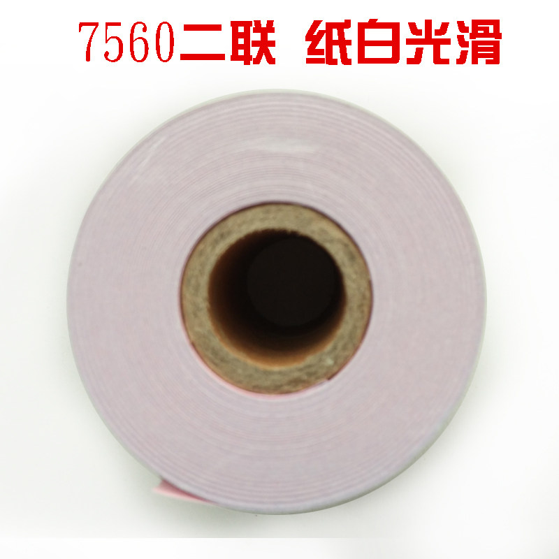 75X60二联双层收银纸 针式小票纸收银纸7560 76mm针式双层打印纸