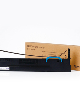 原装 得实80D-8色带架框盒 DS1920 DS1930 DS620II AR550II色带架