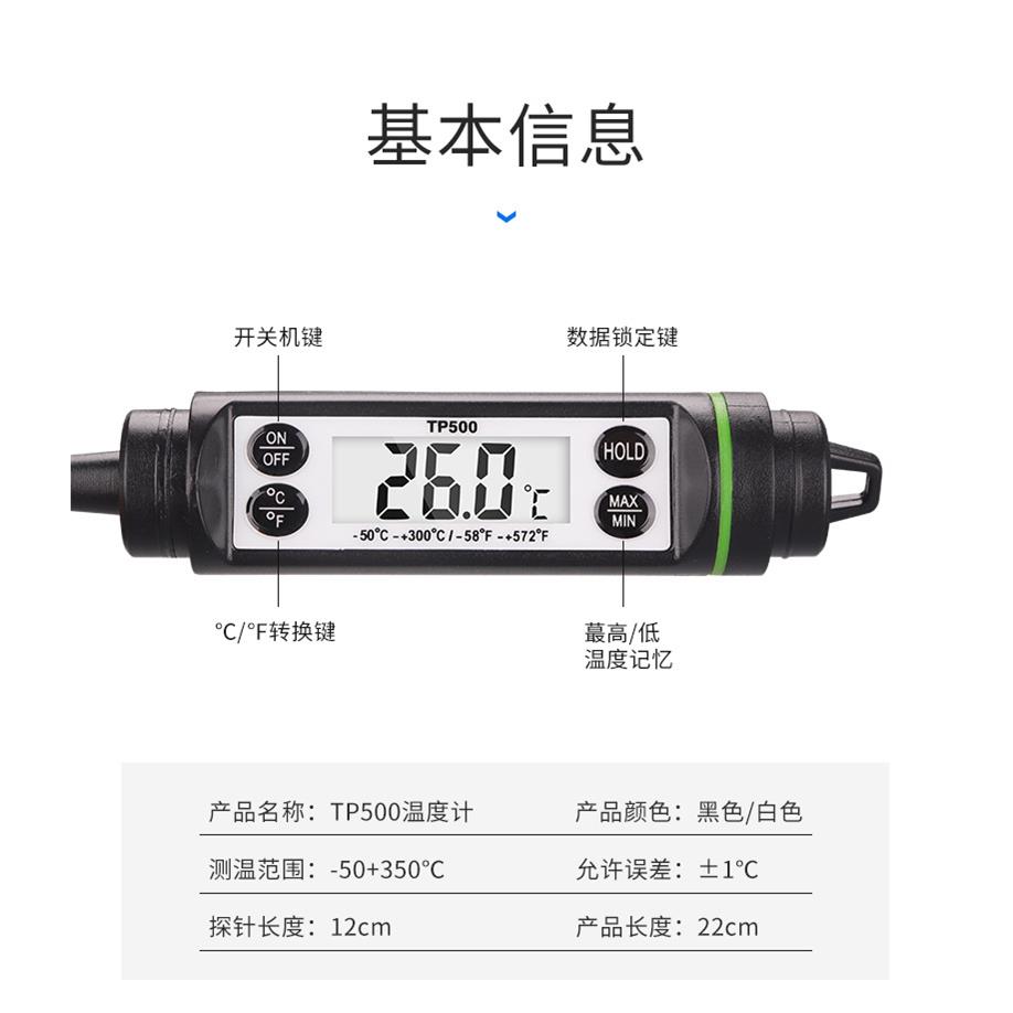 饭店冷库焙烤用插肉棒式测温仪工业温度计测奶针头精准温试烤箱试