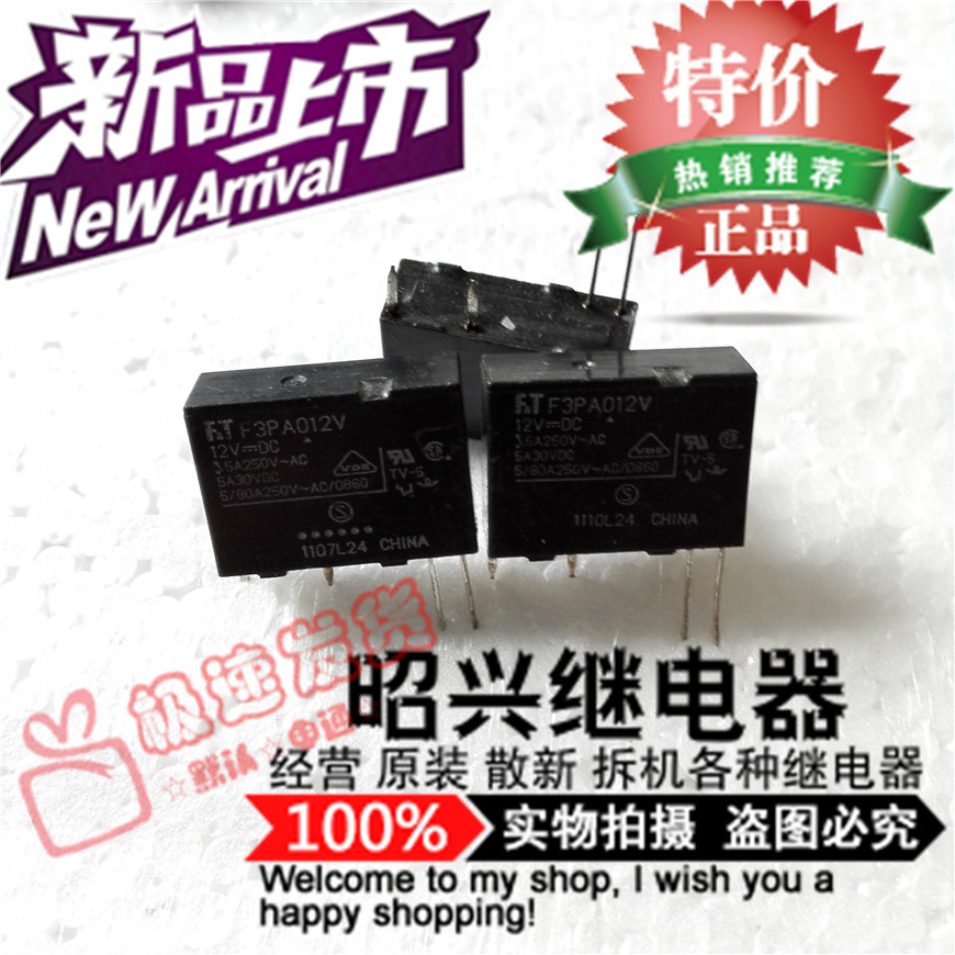 全新F3PA012V 进口富士通F3PA012V-12VDC继电器5A/250VAC