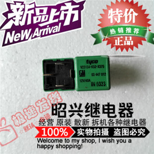 K52 V23134 促销 现货全新 进口泰科继电器12V 40A X375 特价