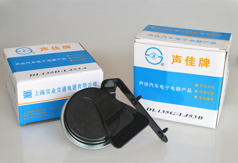 适配 大众帕萨特B5 领驭 喇叭 高低音鸣笛喇叭 蜗牛喇叭 声佳品牌