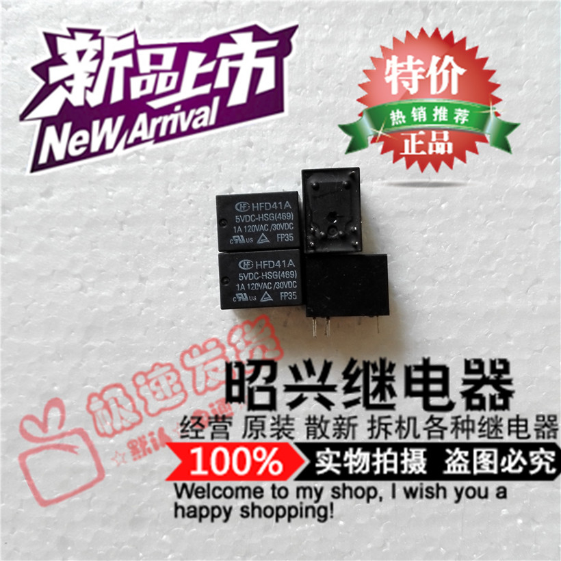 特价促销HFD41A-5VDC-HSG  宏发继电器 5VDC 1A 120VAC 全新