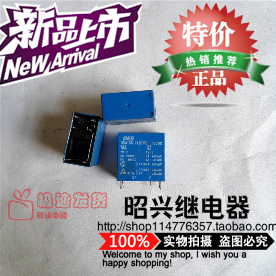 OSA-SS-212DM5正品王利继电器OSA-SS-212DM5-12VDC可直拍