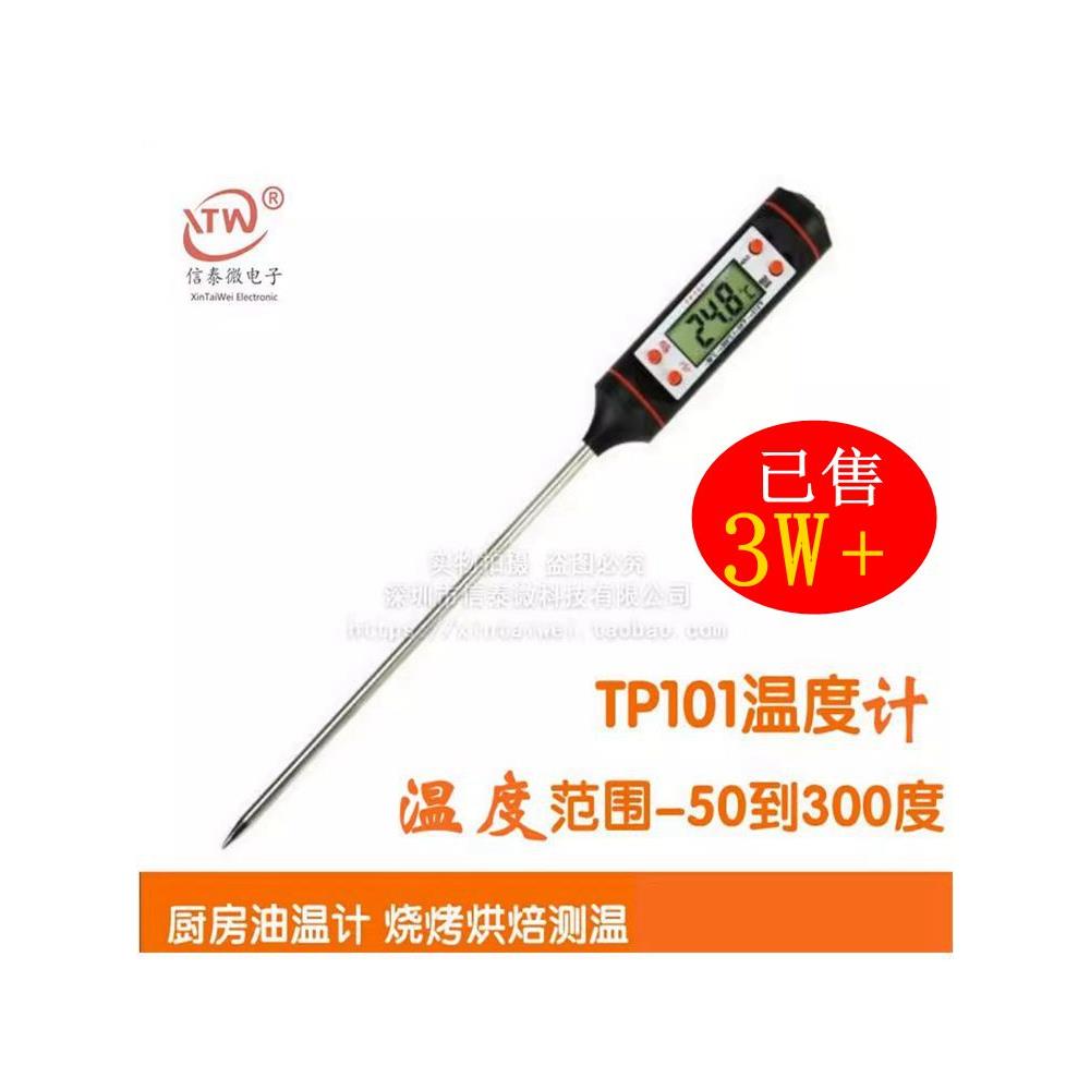 意倾鑫融蜡测温香薰蜡烛diy工具温度计烤箱电子温度计烘焙温度计