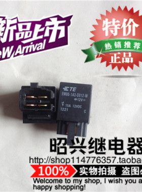 特价促销EM00-1A3-D012-W 泰科汽车继电器EM00-1A3-D012-W