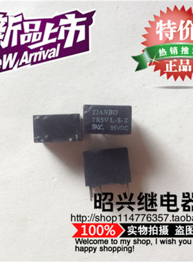 TR5V通信继电器 TR5VL-S-Z-05VDC 5V TR5V TR5V-L-S-Z-05VDC