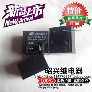 特价 12VDC SONGLE功率继电器SLI 促销 松乐