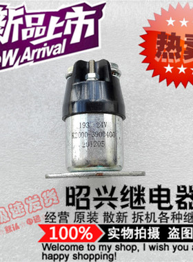 特价促销K2000-3900400 发动机配件24VDC 预热继电器193 现货库存