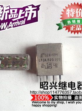 特价促销JZX-10M-LTD4.523.271 铁壳继电器 JZX-10M