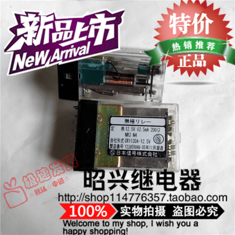 CR1130A-12.5V 正品 NR3N4 进口 12.5V-62.5mA 日本信号株式会社