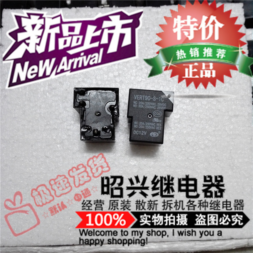 特价促销VERT90-S-1C  华瑞VERT90-S-1C-12VDC 全新五脚DC12V