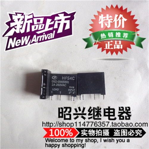 特价促销HFS4C-05D-0M  宏发固态继电器 进口 HFS4C-05D-0M
