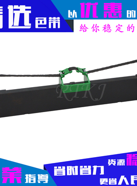 适用富士通DPK300色带架DPK300/DPK310/DPK320/DPK330色带芯/框架