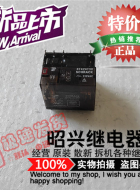 特价促销XT424T30 进口泰科继电器230VAC现货全新8A250VAC议价