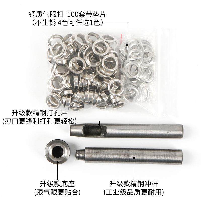 衣服布料打孔器手工圆环孔扣子篷布帆布扣环圈铁圈腰带铁环布艺