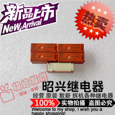 特价促销RY630012 进口泰科继电器可代替 RY530012 现货全新