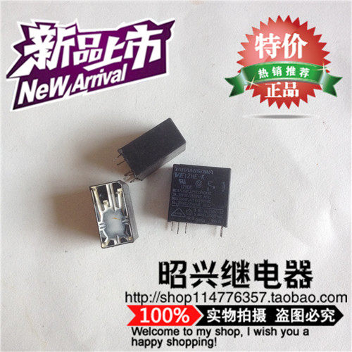 特价促销VE12HE-K 拆机TAKAMISAWA继电器 直插5脚/12VDC 现货