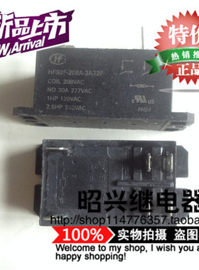 特价促销HF92F-208A-2A22F  进口宏发HF92F-208A-2A22F