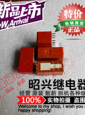 特价促销RT424F06  进口泰科继电器RT424F06-6VDC 散装全新