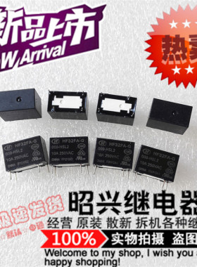特价促销HF32FA-G/009-HSL2 全新宏发10A/9VDC 继电器009-HS2