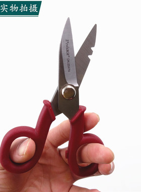 包邮台湾宝工进口电工剪刀多功能剪刀DK-2047N小剪刀五金工具剪子