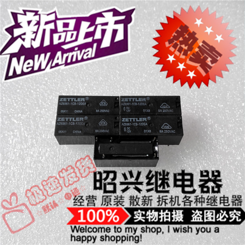 特价促销AZ6961-1CB-12DEA全新 1CB-12DEA 赛特勒继电器AZ6961