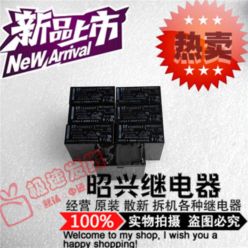 特价促销K2AK012T 全新 K2AK012T进口富士通继电器12VDC 现货
