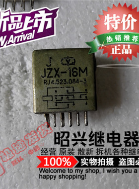 特价促销JZX-16M RJ4.523.084-3  军工级密封继电器现货拆机