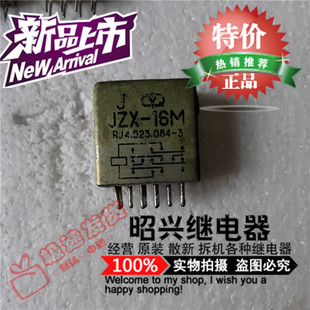 促销 JZX RJ4.523.084 军工级密封继电器现货拆机 16M 特价