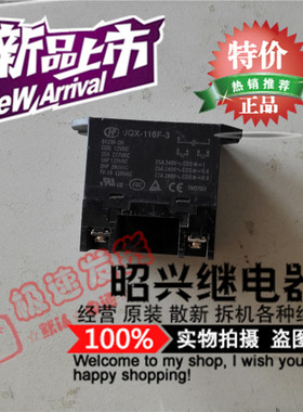 特价促销JQX-116F-3-012DF-2H  宏发继电器 12VDC 散装全新