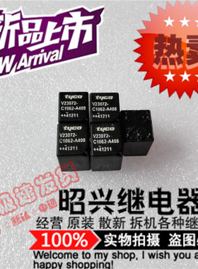 特价促销V23072-C1062-A408全新进口泰科继电器V23072-C1062-A408