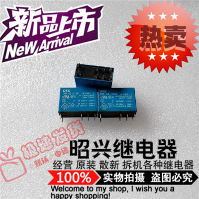 OEG/TYCO泰科 继电器 OMI-SS-212L 12V/5A/8脚 OMI-SS-212D OMI