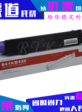适用OKI B410D粉盒B410DN/B430D/B430DN/MB440/460/470/MB480粉筒