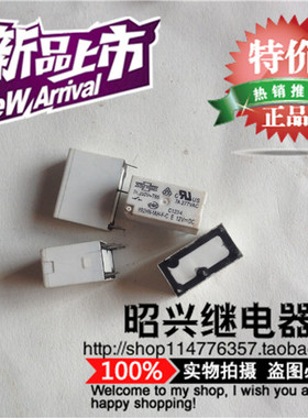 特价促销892HN-1AH-F-C全新散装 松川继电器892HN-1AH-F-C白色