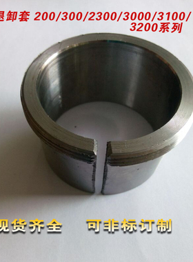 退卸衬套AH311 AH312 AH313 AH314 AH315 AH316 AH317 AH318