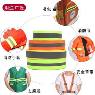 反光条贴衣服用发夜光夜间中小学生书包夜跑骑行安全防撞带儿童标