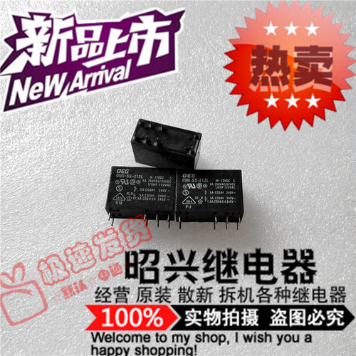 OMI-SS-212L 拆机正品OMI-SS-212L进口12V王利继电器OEG黑色