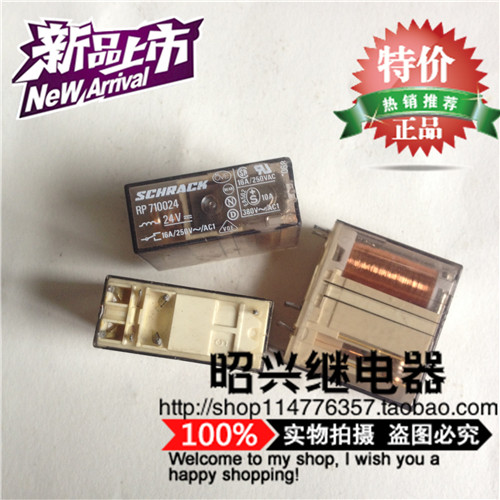 RP710024-24V拆机 八脚 16A正品进口 现货RP710024 24V可直接拍下