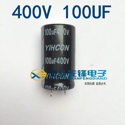 【汕头先锋电子】优质电解电容400V100UF 软脚 100UF400V 18*30