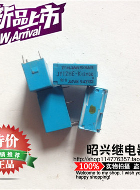 JY12HE-K高见泽继电器 JY12H-K  12VDC   现货 进口