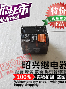 特价促销XT484LB2 进口泰科继电器12VDC 现货全新8A250VAC议价