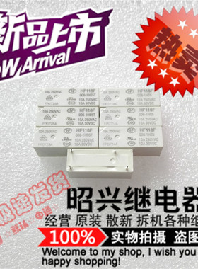 HF118F 006-1HS5T宏发继电器JQX-118F 006-1HS5常开4脚10A250VAC
