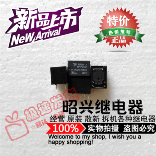 HFD41A 12VDC-HG 宏发继电器HFD41A 12VDC-H全新