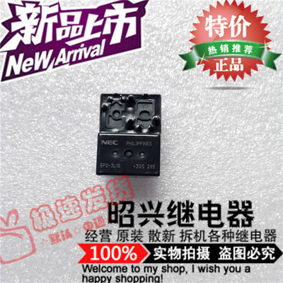 特价EP2-3L1S 进口  NEC-EP2-3L1S 全新原装 PHILIPPINES 8脚
